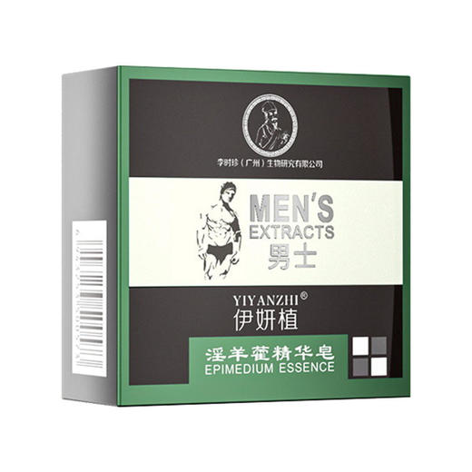 春节正常发货！【男士の加油站!】淫羊藿中药草本皂男士加油站草本萃取精华恢复活力益肾持久 商品图4