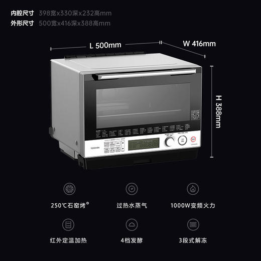 Z| 东芝微波炉ER-VD100CNW 微蒸烤一体 30L（普通快递） 商品图4