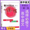 科目任选 华师大一课一练九年级+高中全年级全科目高一高二高三 商品缩略图2