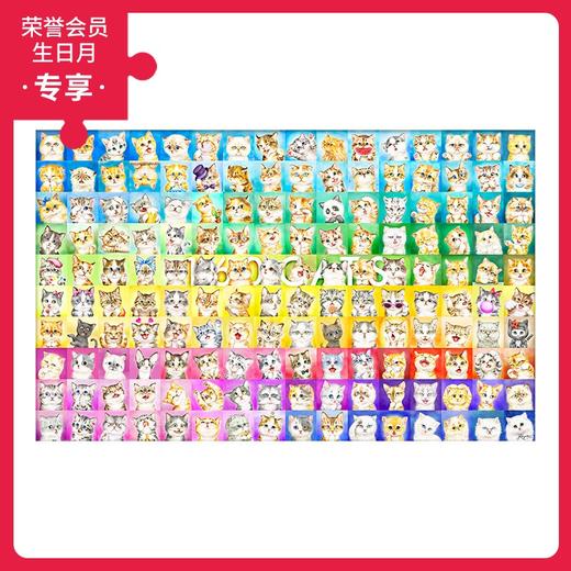 4000片 平面拼图 塑料拼图 H2090  Kayomi-猫咪大集合 商品图0