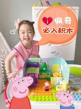 布鲁可福利｜小猪佩奇和小马宝莉，带娃用「积木」搭建童话魔法世界