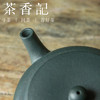 茶香记 紫砂壶 墨绿泥青醇壶 清代桑扁壶 80年代出口泥料 端庄朴拙 商品缩略图2