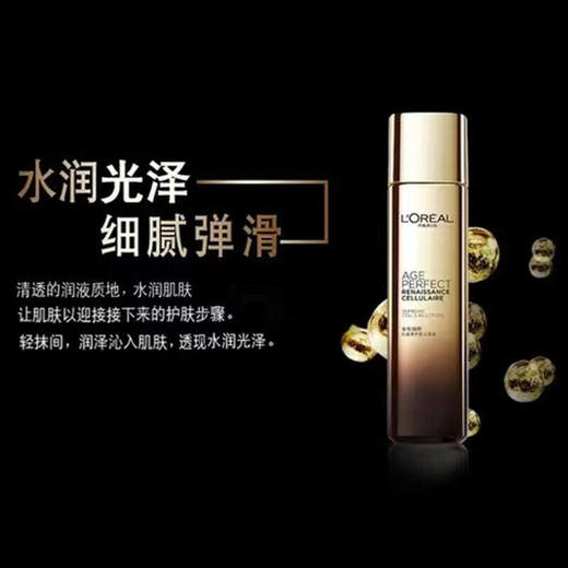 欧莱雅金致臻颜松露奢养肌活女士护肤品紧组合套装 爽肤水+乳液+修护精华+眼霜+面霜 商品图3