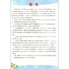 我爱学 一课三练 四年级下 数学 4年级下册第二学期 1课3练与上海市新教材同步配套上海地区专用上海小学教辅课后练习 小学生练习 商品缩略图3