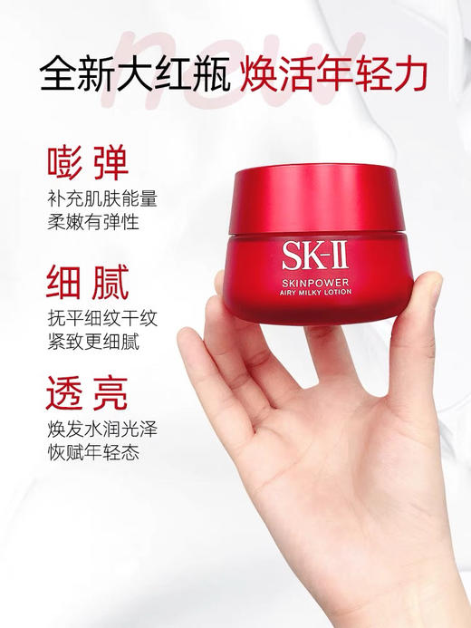 SK-II大红瓶面霜肌源修护紧致精华霜提亮保湿霜80g 商品图5