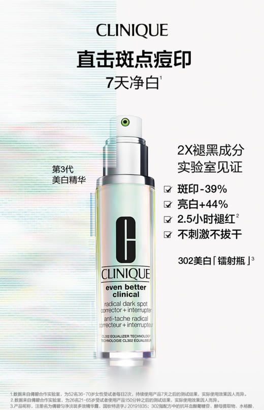 倩碧镭射美白精华50ml /100ml 商品图4