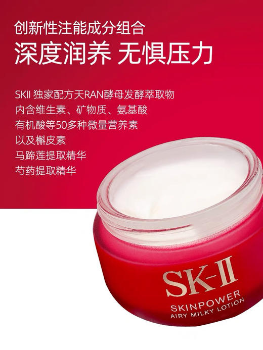SK-II大红瓶面霜肌源修护紧致精华霜提亮保湿霜80g 商品图4