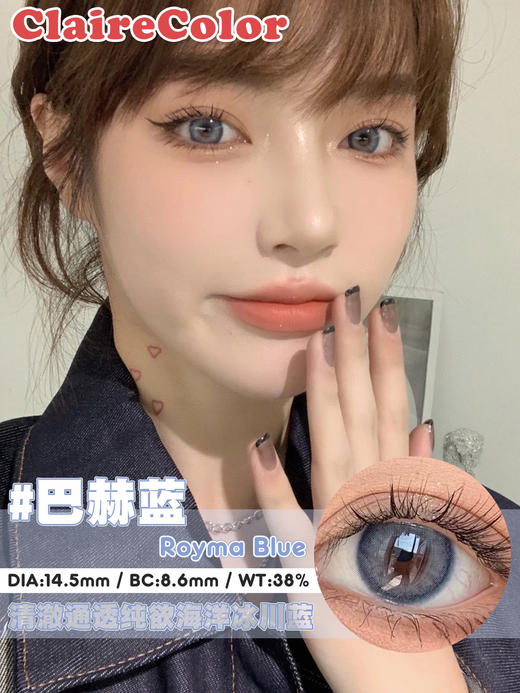 年抛clairecolor 全系列 | 【同品牌多副更划算,选款色板在详情页】 | 更多模特图在详情页底部 商品图5