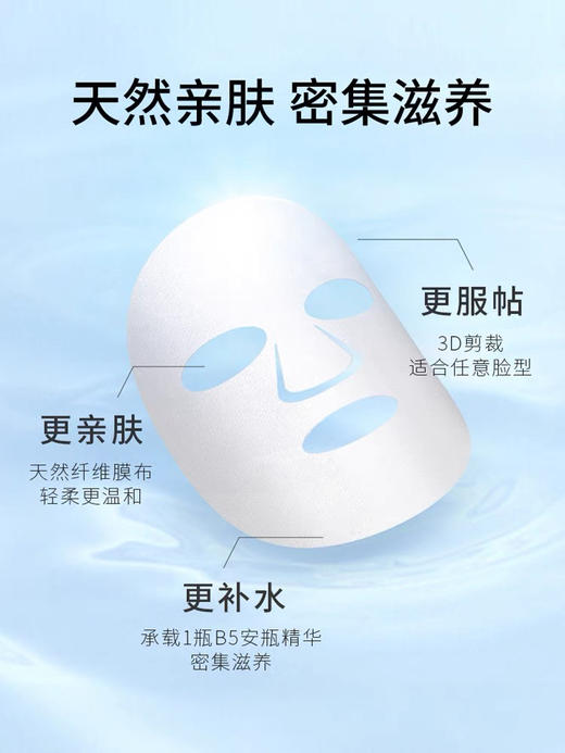 AHC玻尿酸B5补水保湿面膜（27ml *5片）/盒 26年6月 商品图7