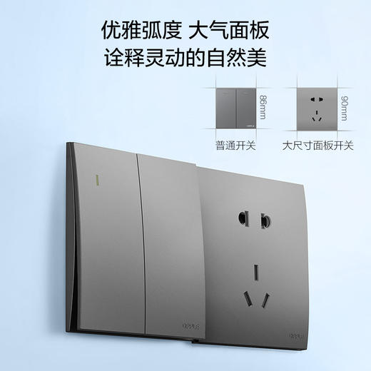 欧普（OPPLE）超薄开关插座T01悦享星河灰五孔开关家用面板空调墙式多孔插座墙上固定 商品图4