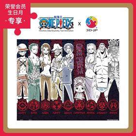 500片 平面拼图 塑料拼图 H2524 One Piece-草帽集結令