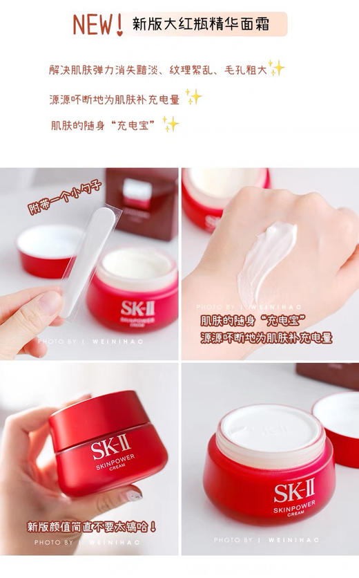 SK-II大红瓶面霜肌源修护紧致精华霜提亮保湿霜80g 商品图11