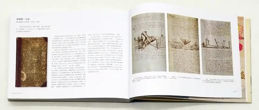 《航海家的笔记本》，12开精装，[英]休.刘易斯.琼斯著，中国画报出版社2019年版，定价160，售价68元，非偏远地区包邮。 商品图14