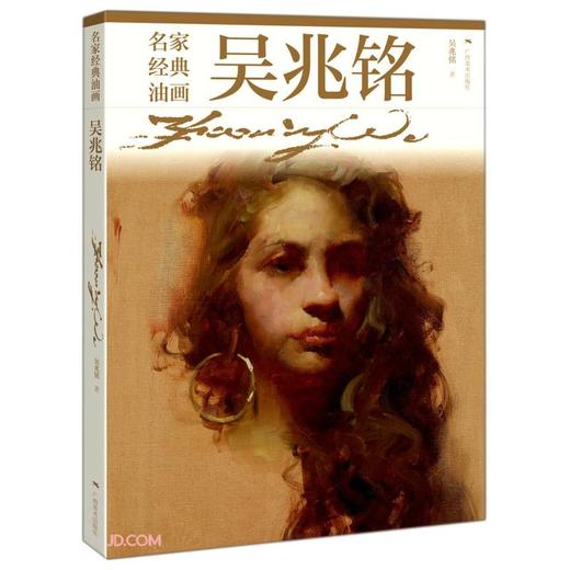 名家经典油画.吴兆铭 商品图0