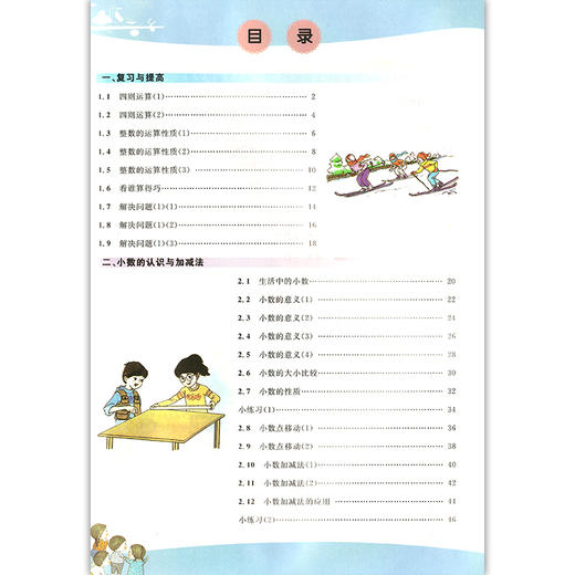 我爱学 一课三练 四年级下 数学 4年级下册第二学期 1课3练与上海市新教材同步配套上海地区专用上海小学教辅课后练习 小学生练习 商品图1