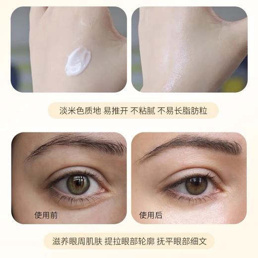 兰蔻菁纯眼霜新版臻颜焕亮淡化细纹抗皱20ml效期27年11月 商品图10