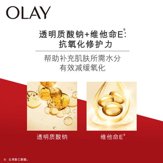 OLAY大眼精华新生塑颜臻粹眼部精华露 15ml 商品图2