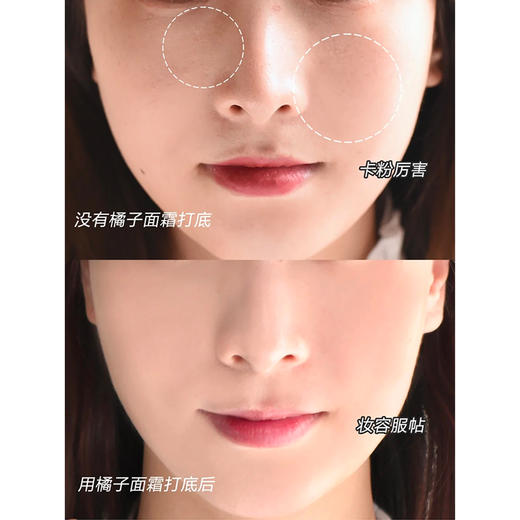 专柜590~970  化妆师都推荐的妆前打底霜 BOBBI BROWN芭比布朗橘子面霜50ml/100ml 商品图5