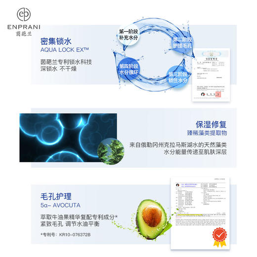 茵葩兰韩国原装进口水漾新活清萃二件套 商品图2