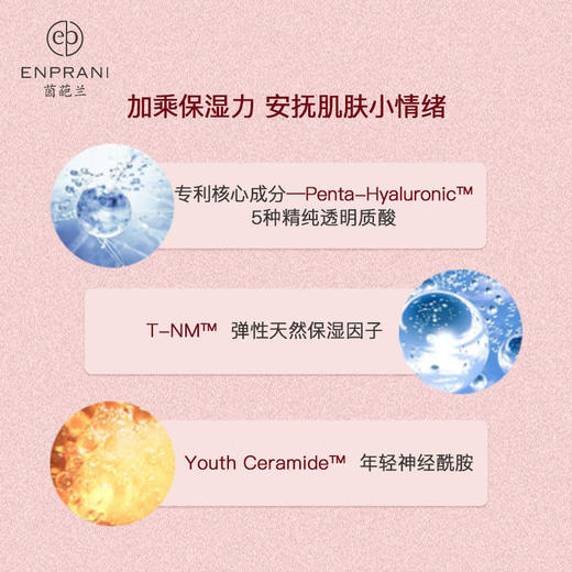 茵葩兰韩国原装进口青春肌源精粹套装（150ml+130ml+25ml+25ml+10ml+10ml） 商品图2