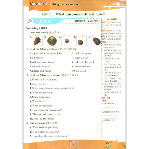 2022我爱学 1课3练 四年级下/4年级下册 英语1课3练上海市同步配套教辅上海地区上海小学教辅课后练习 含达标测试卷 参考答案 商品图3