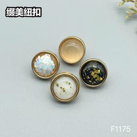 F1175(整包购买)