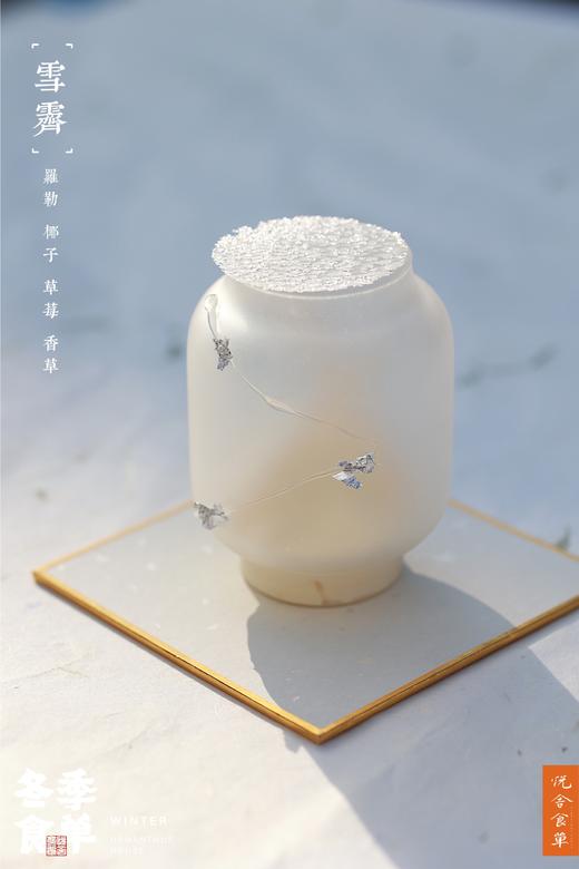 2022冬季食单兑换券 商品图1