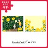 48片 双面贺卡拼图 V1067父亲节  Happy Father's Day 商品缩略图0