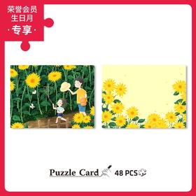 48片 双面贺卡拼图 V1067父亲节  Happy Father's Day