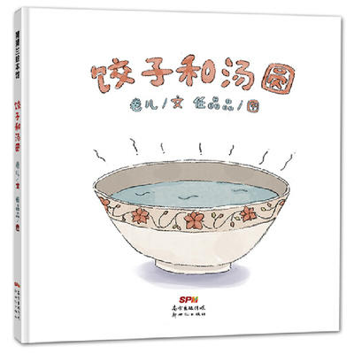 饺子和汤圆 商品图0