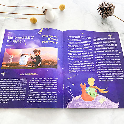 《商界少年，全年12期》2022年2月-2023年1月 | 专为9-15岁青少年打造的少年财商素养启蒙杂志。（每月月底发货） 商品图8