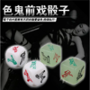 【情趣用品】夜光色鬼爱爱姿势调情骰子  商品缩略图1