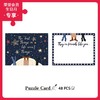48片 贺卡拼图 塑料拼图 V1044 谈天说地 商品缩略图0