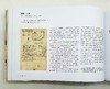 《航海家的笔记本》，12开精装，[英]休.刘易斯.琼斯著，中国画报出版社2019年版，定价160，售价68元，非偏远地区包邮。 商品缩略图9