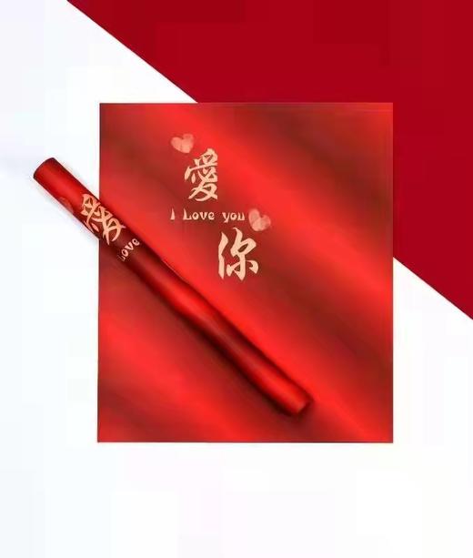 情人节个性签名爱你包装纸 商品图2