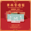 已下架 预售2月10日发货 | 【悦己福袋】臻皙 谷物酵素纤维复合固体饮料3盒装（赠妍在钻石眼霜*1 丝蛋白焕颜面膜*1 协和CBD舒缓营养液*1）[B类] 商品缩略图0