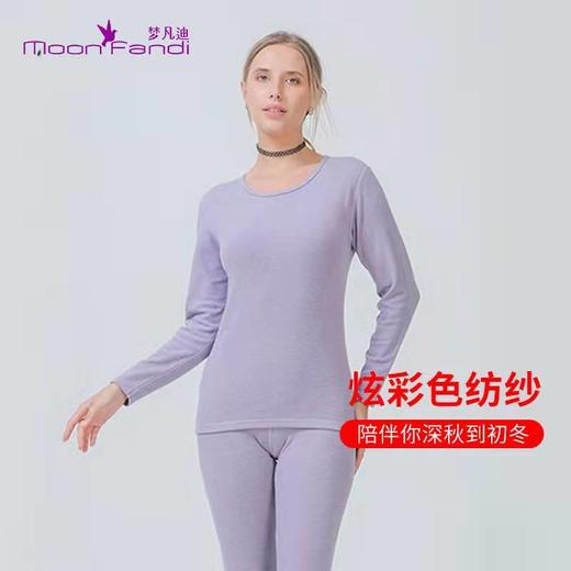 梦凡迪保暖衣 商品图0