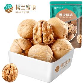 新疆阿克苏薄皮核桃1500g礼盒装