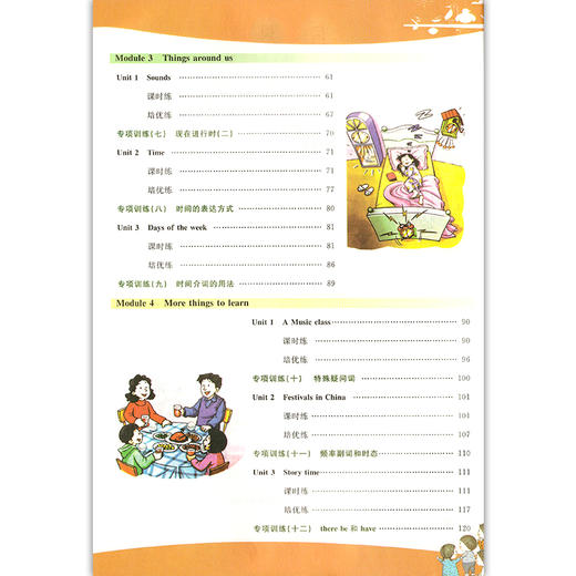 2022我爱学 1课3练 四年级下/4年级下册 英语1课3练上海市同步配套教辅上海地区上海小学教辅课后练习 含达标测试卷 参考答案 商品图2