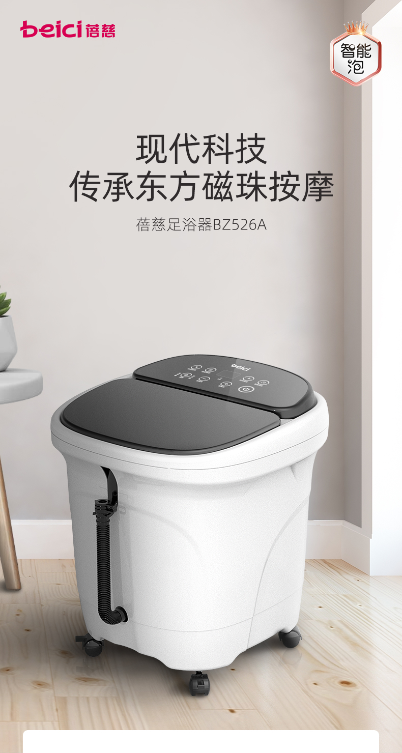 蓓慈bz526a全自动足浴器泡脚桶足浴盆全自动洗脚盆电动按摩恒温加热