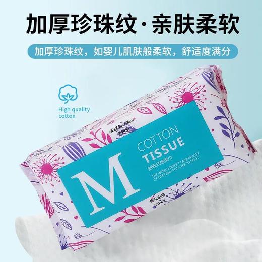 【9.9限时秒杀】M美妍辰洗脸巾棉柔干湿两用美容卸妆化妆棉擦脸洁面巾抽纸抽取式 商品图0