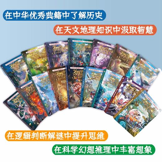 芬达的秘密:典藏版.16:惊探金陵明珠玄武湖 商品图2