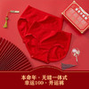 【虎年开运 一红到底】男女款礼盒2条装开运裤本命年大红色虎年纯棉内裤 商品缩略图0