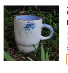 【已绝版】高温手绘陶瓷马克杯