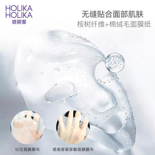 惑丽客韩国原装进口玻尿酸补水精华面膜（十片装） 商品图2