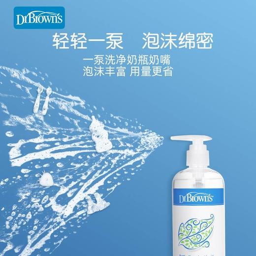 布朗博士奶瓶清洗液360ml宝宝奶瓶果蔬清洁剂婴儿奶瓶清洗液HG070 商品图1
