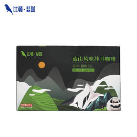 比顿·斐咖挂耳咖啡 蓝山风味挂耳咖啡 10克*20袋/盒