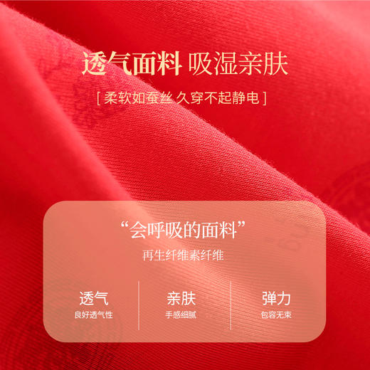 雅黛丽男士内裤本命年红色虎年结婚鸿运平角裤无痕亲肤高弹短裤男 商品图1