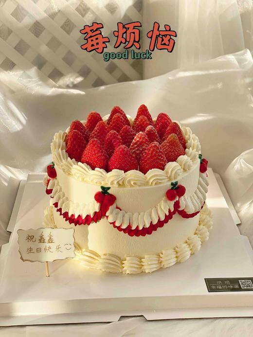 幸福的草莓蛋糕，草莓夹心草莓装饰，满满的甜蜜，祝福你这个冬天，莓烦恼 商品图1