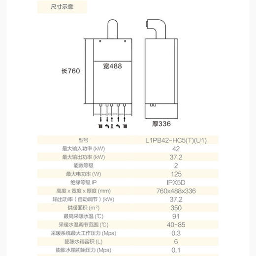 海尔（Haier）壁挂炉L1PB42-HC5(T) 商品图7
